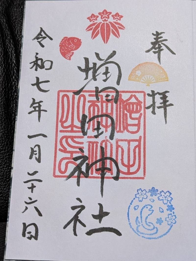 増田神社,宮城県名取市増田2-3-13