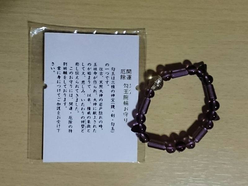 なお のおまいり Omairi おまいり