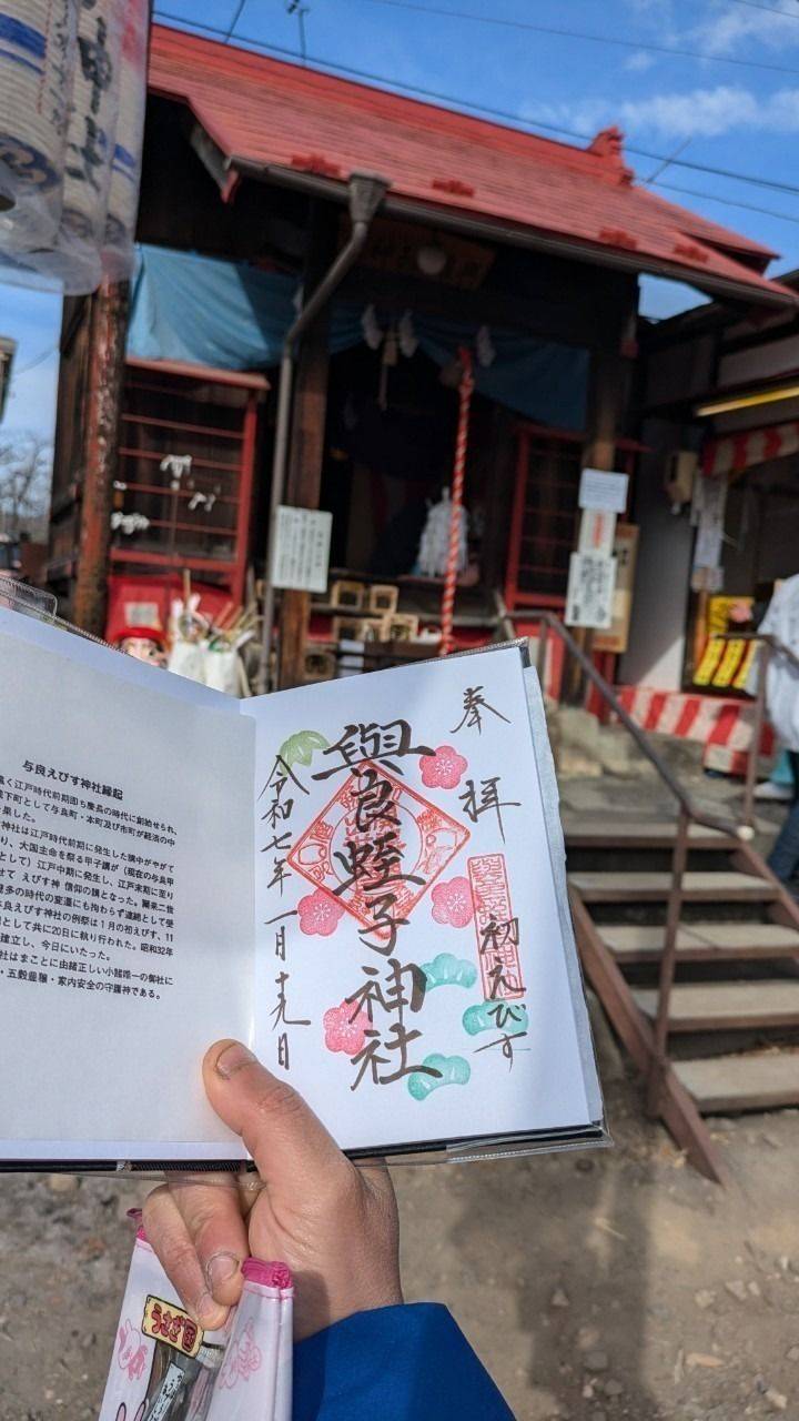 與良蛭子神社,長野県小諸市与良町２丁目３−１４