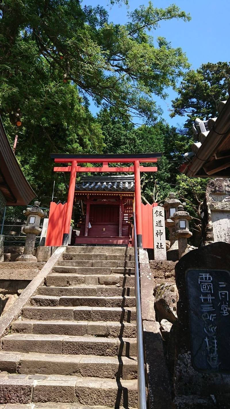 飯道神社  (東大寺境内),奈良県奈良市雑司町