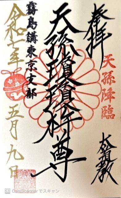 杉並猿田彦神社,東京都杉並区阿佐谷南1丁目1-38