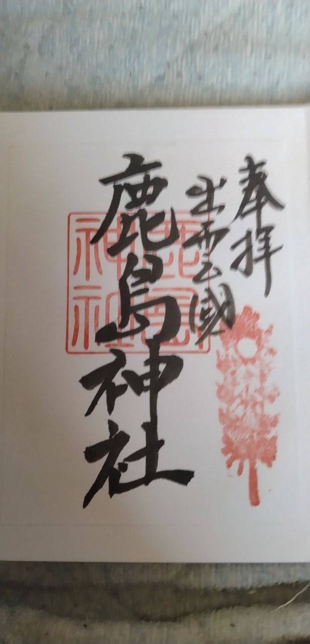 鹿島神社,島根県出雲市武志町673