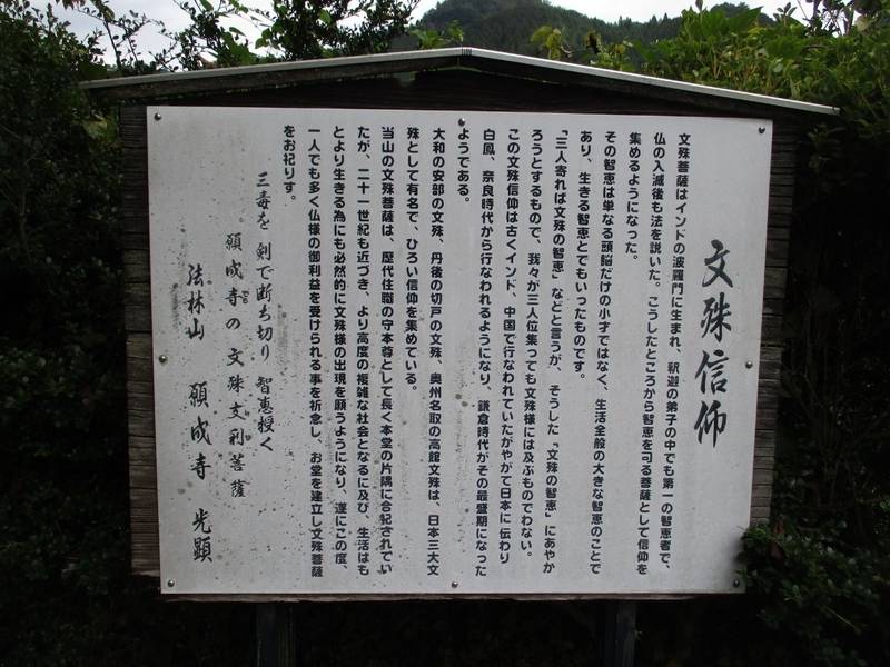願成寺,兵庫県朝来市生野町円山２２４−１