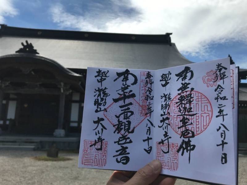大川寺