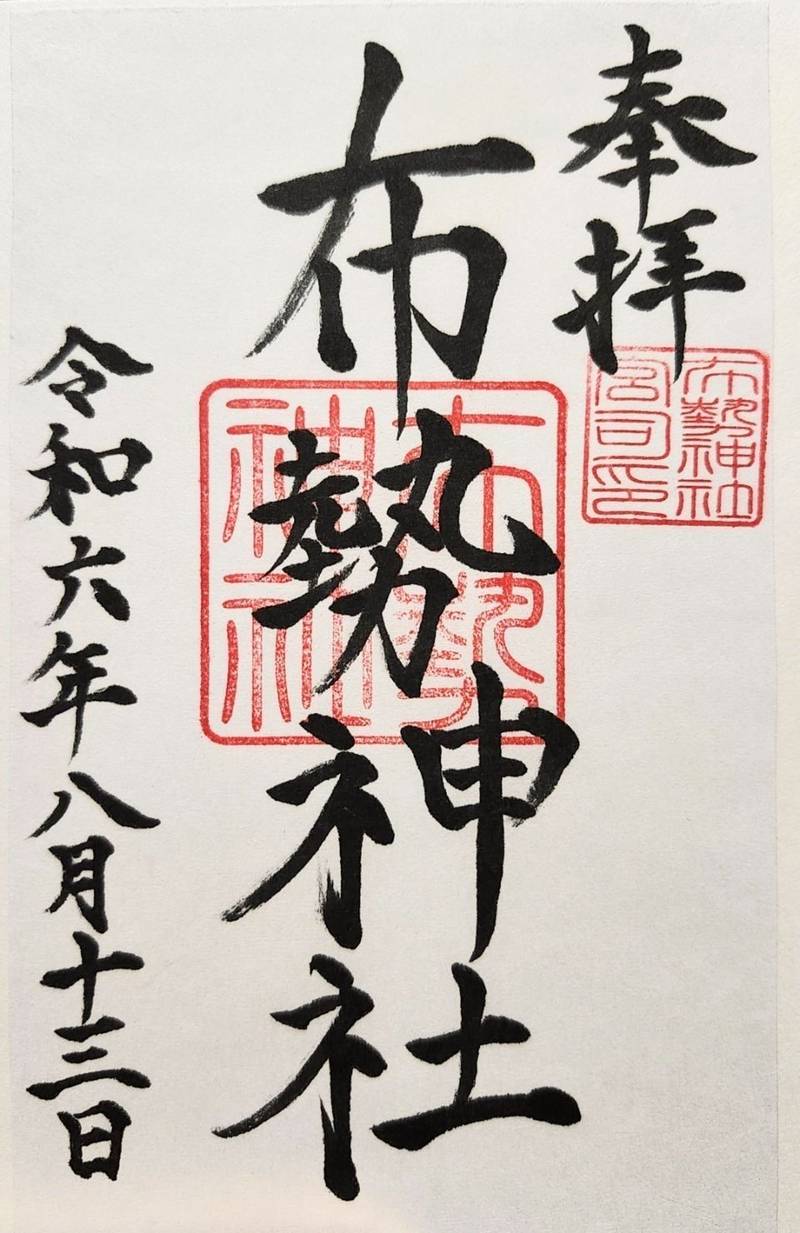 布勢神社  (岡山市東区大多羅町),岡山県岡山市東区大多羅町541