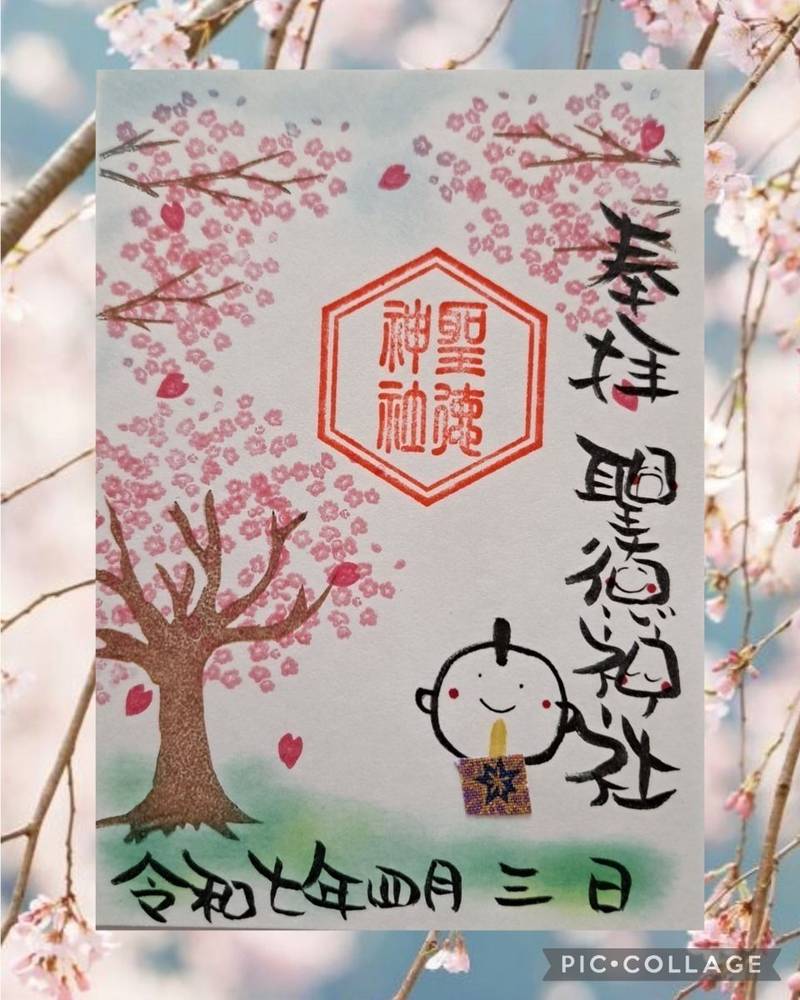 聖徳神社,北海道石狩郡当別町元町５１−１２