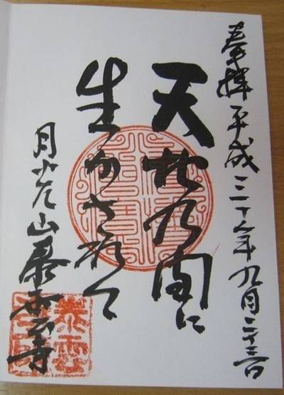 泰雲寺 山口市 山口県 Omairi おまいり 泰雲寺 山口市 山口県 Omairi おまいり