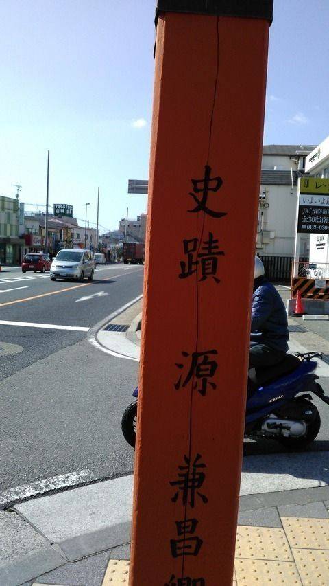 関守稲荷神社,兵庫県神戸市須磨区関守町1-3