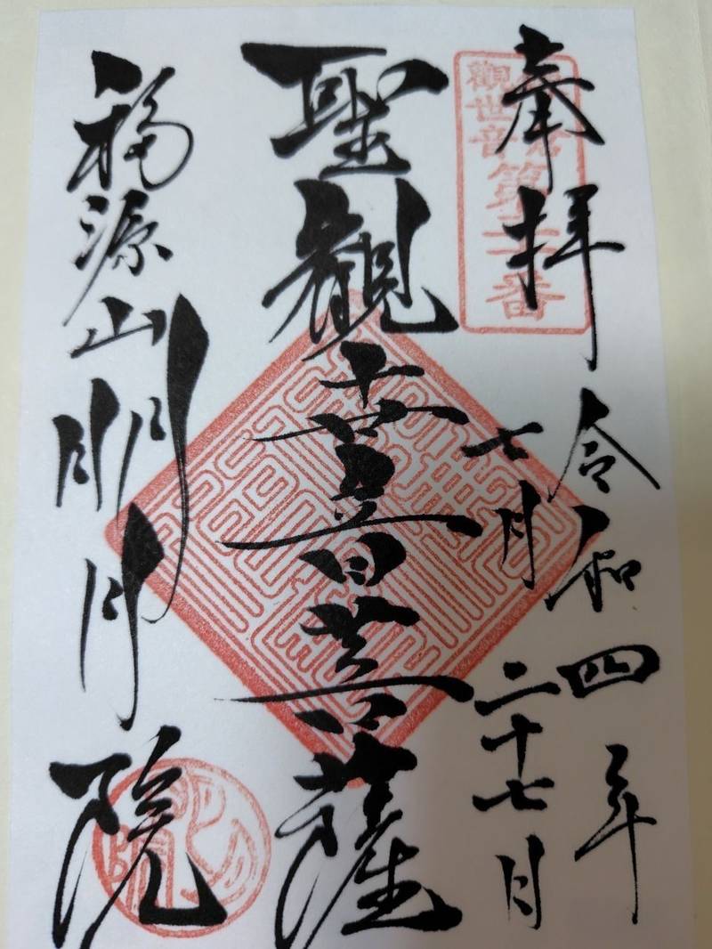 明月院  (あじさい寺),神奈川県鎌倉市山ノ内189