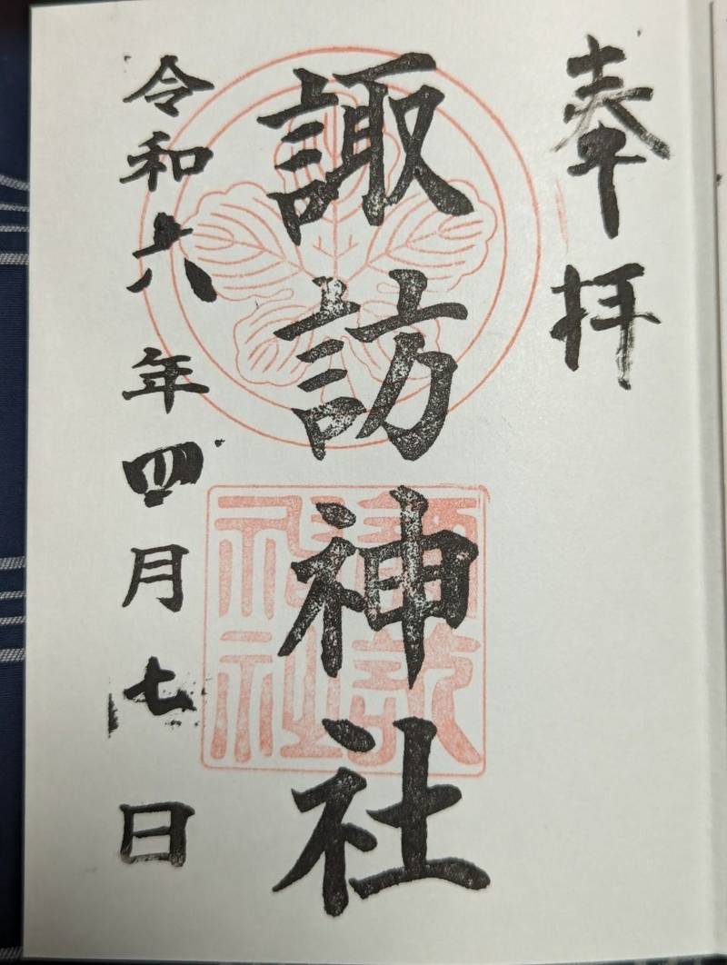諏訪神社,東京都八王子市諏訪町1