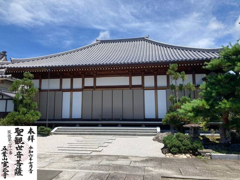 寛元寺,福岡県筑後市大字西牟田1791-2