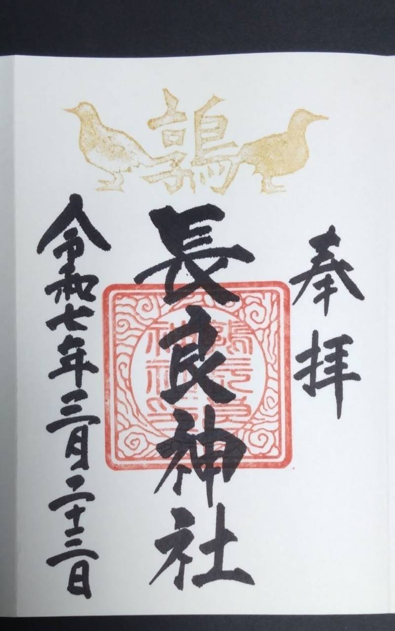 鶉長良神社,群馬県邑楽郡邑楽町鶉250