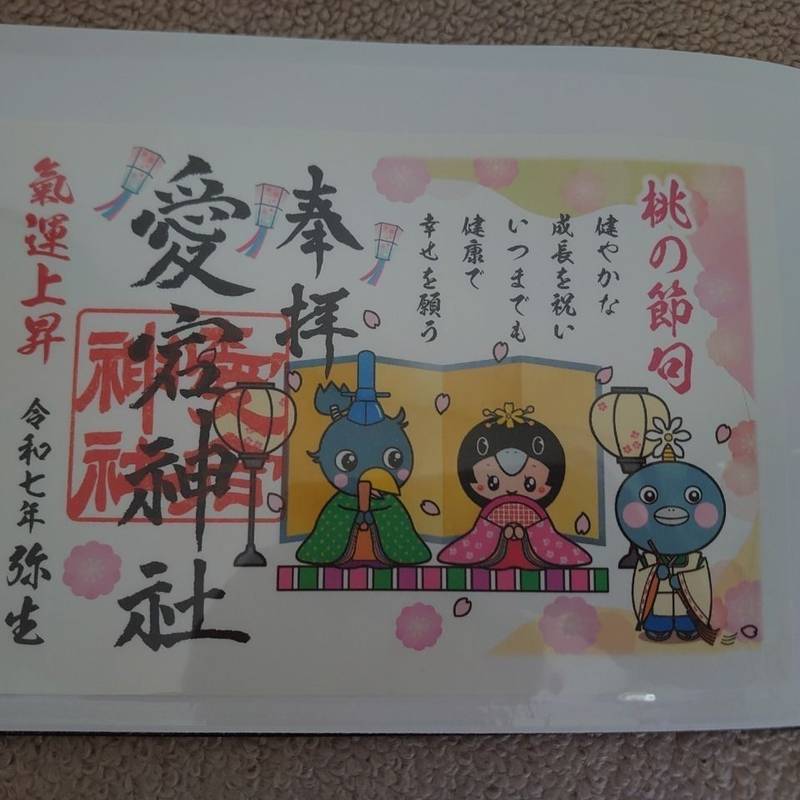 愛宕神社,栃木県那須烏山市志鳥1066