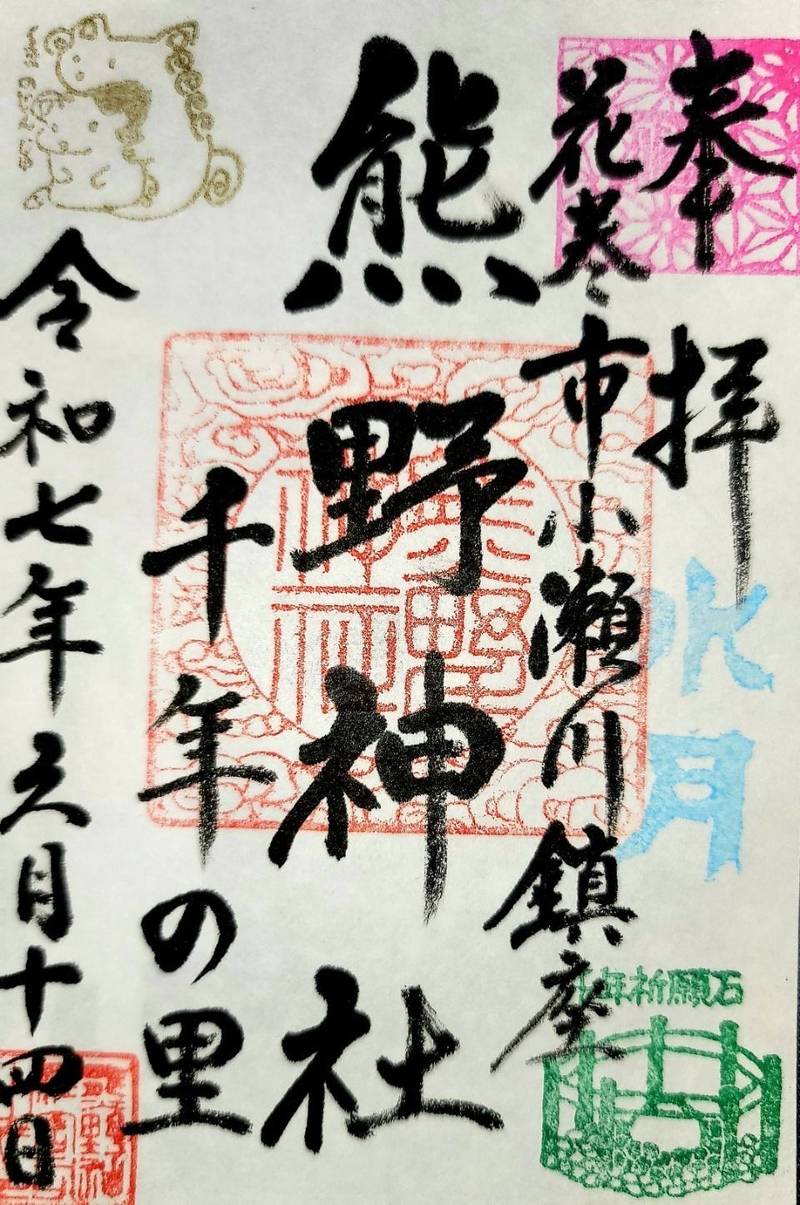 小瀬川熊野神社,岩手県花巻市小瀬川第1地割55