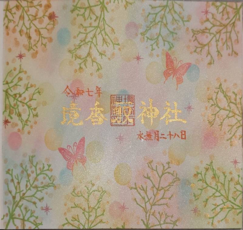 境香取神社,茨城県猿島郡境町宮本町1758