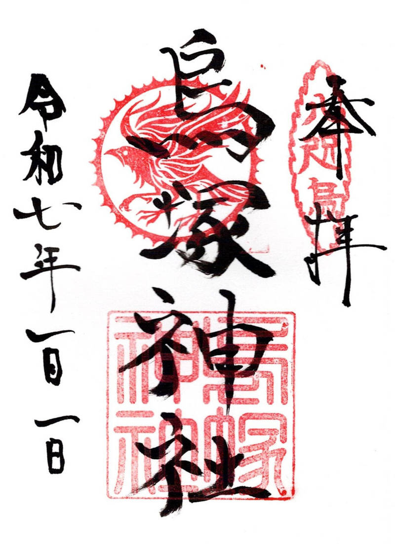烏塚神社,愛知県豊橋市高洲町烏塚