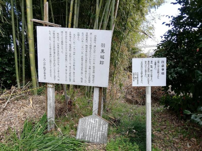羽黒城跡,愛知県犬山市羽黒字摺墨30-5