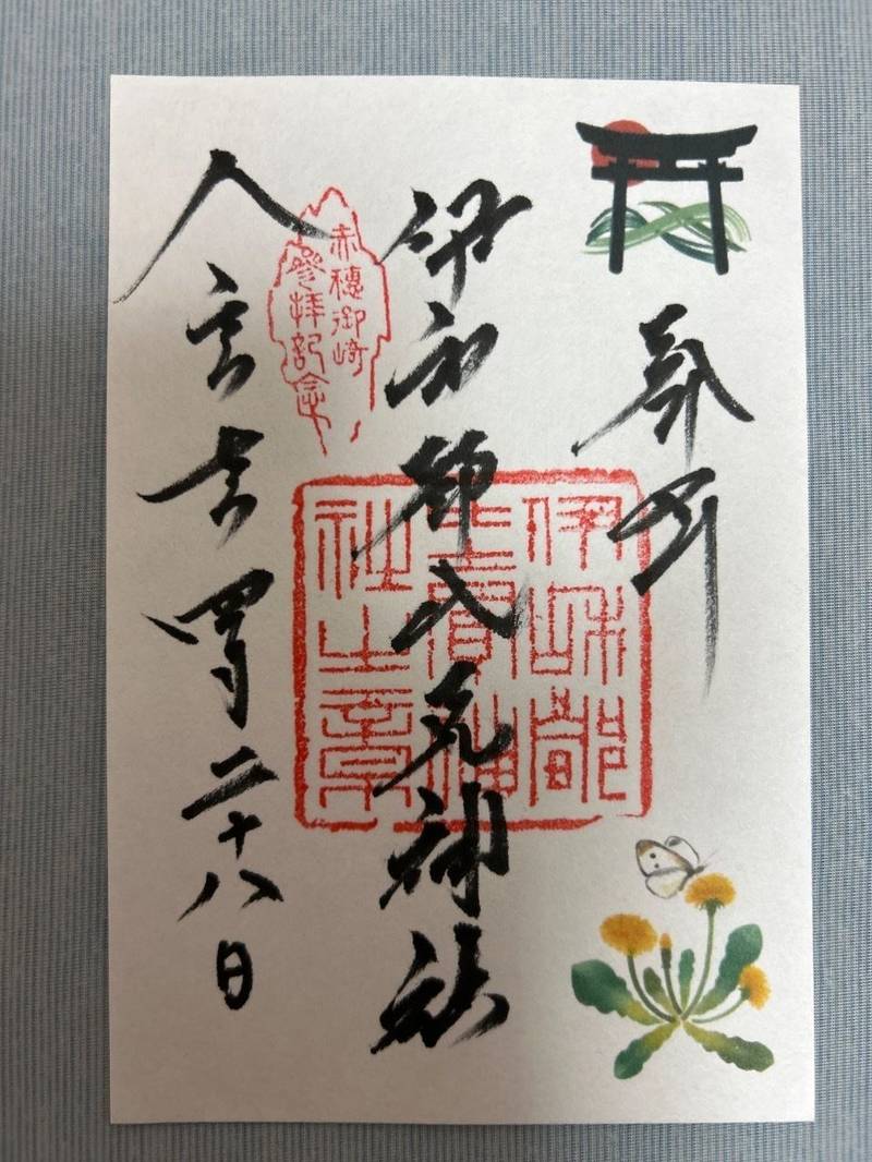 伊和都比売神社,兵庫県赤穂市御崎字三崎山1