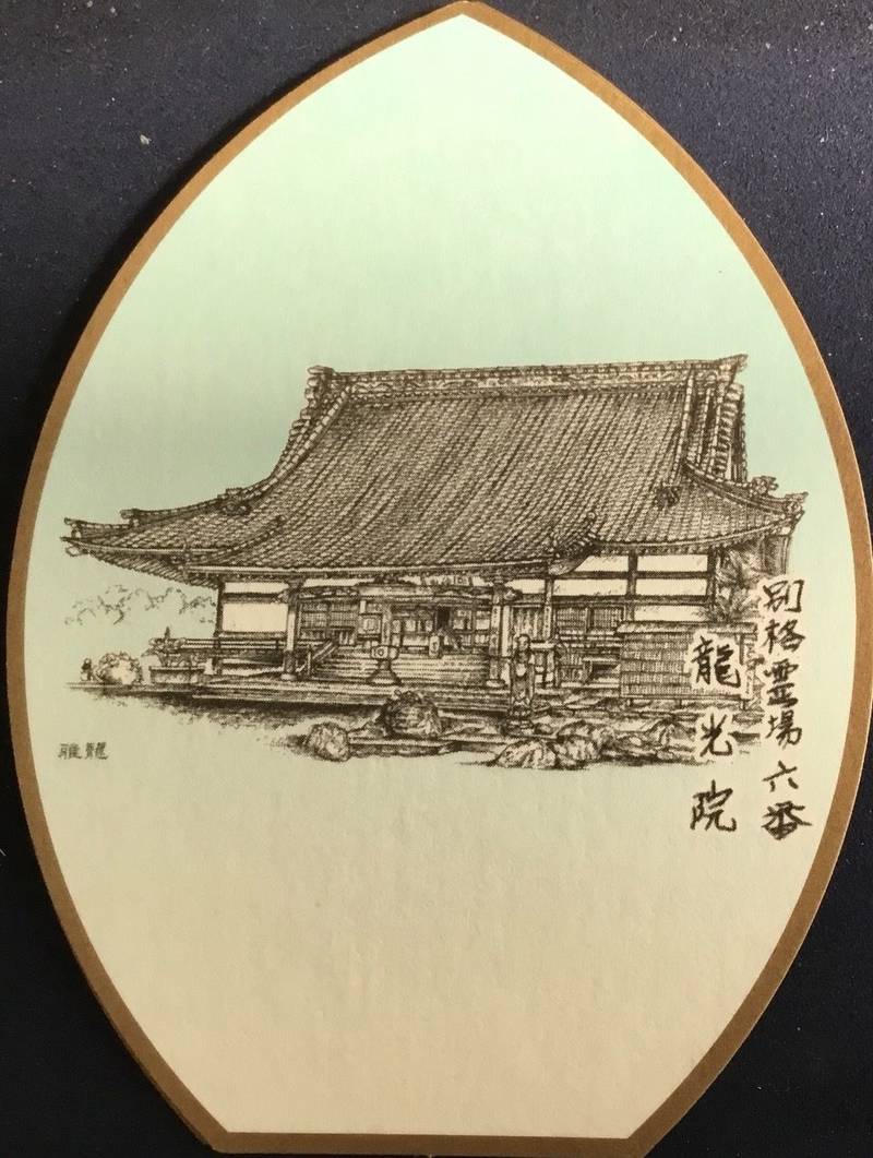 龍光院,愛媛県宇和島市天神町1-1
