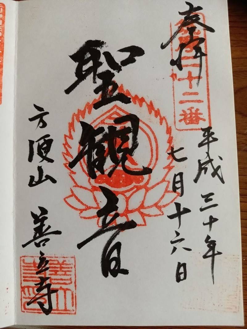 善立寺,長野県塩尻市広丘野村793-1