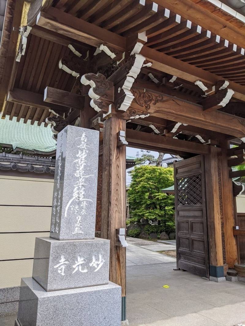 妙光寺,埼玉県八潮市中央3-19-2