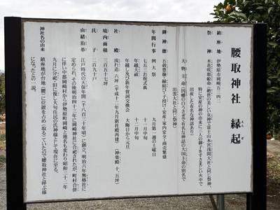 腰取神社,見どころ,you