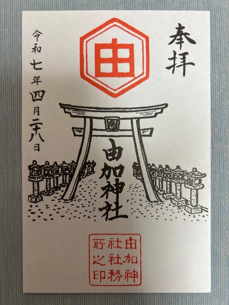 由加神社 (和気),岡山県和気郡和気町大田原438