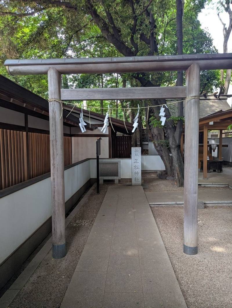 正松神社,東京都港区赤坂8丁目11番27号