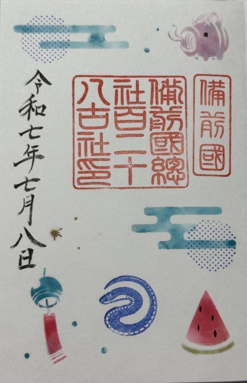 備前国総社宮,岡山県岡山市中区祇園596