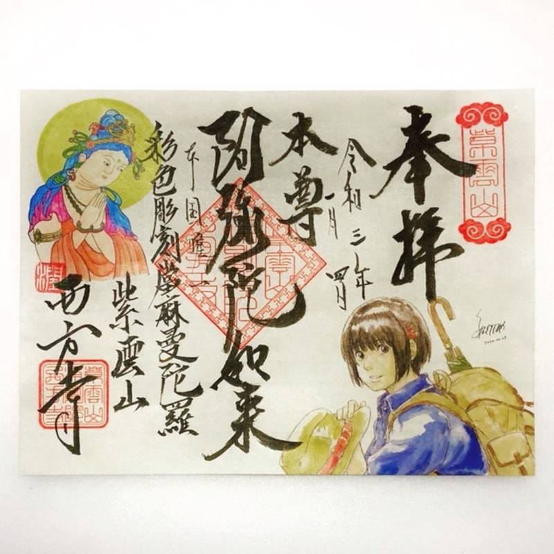 西方寺 額田郡幸田町 愛知県 Omairi おまいり 西方寺 額田郡幸田町 愛知県 Omairi おまいり