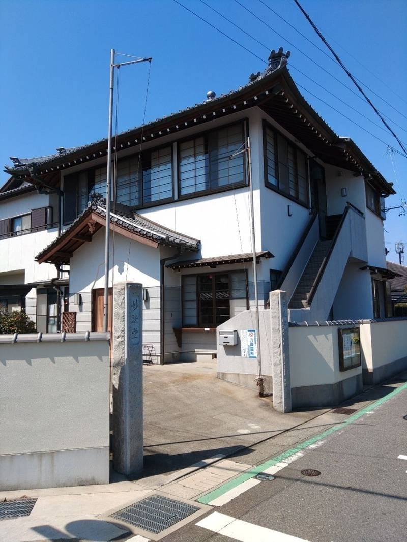 妙法結社,愛知県碧南市相生町４丁目１３９