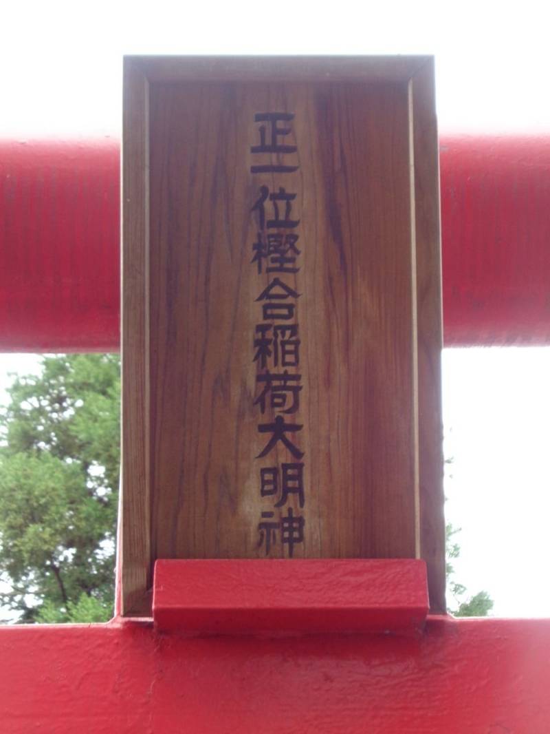樫合稲荷神社,埼玉県深谷市樫合410
