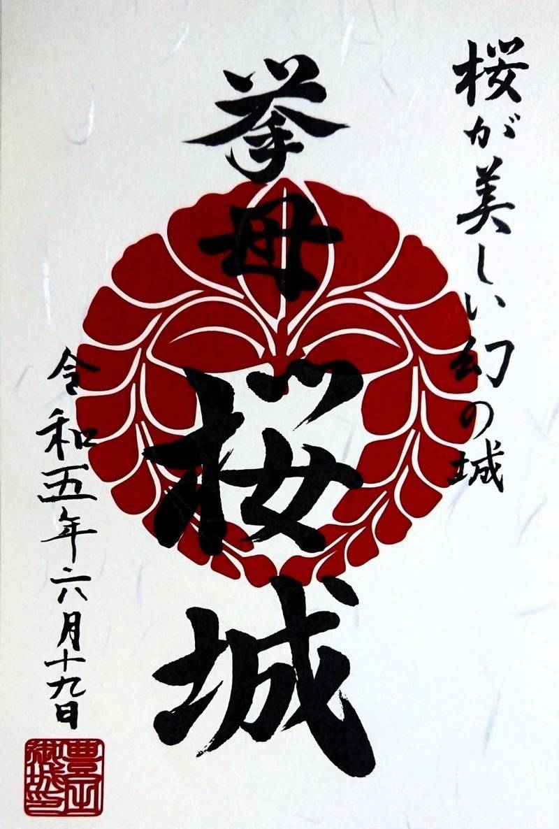 桜城址,愛知県豊田市元城町1-50