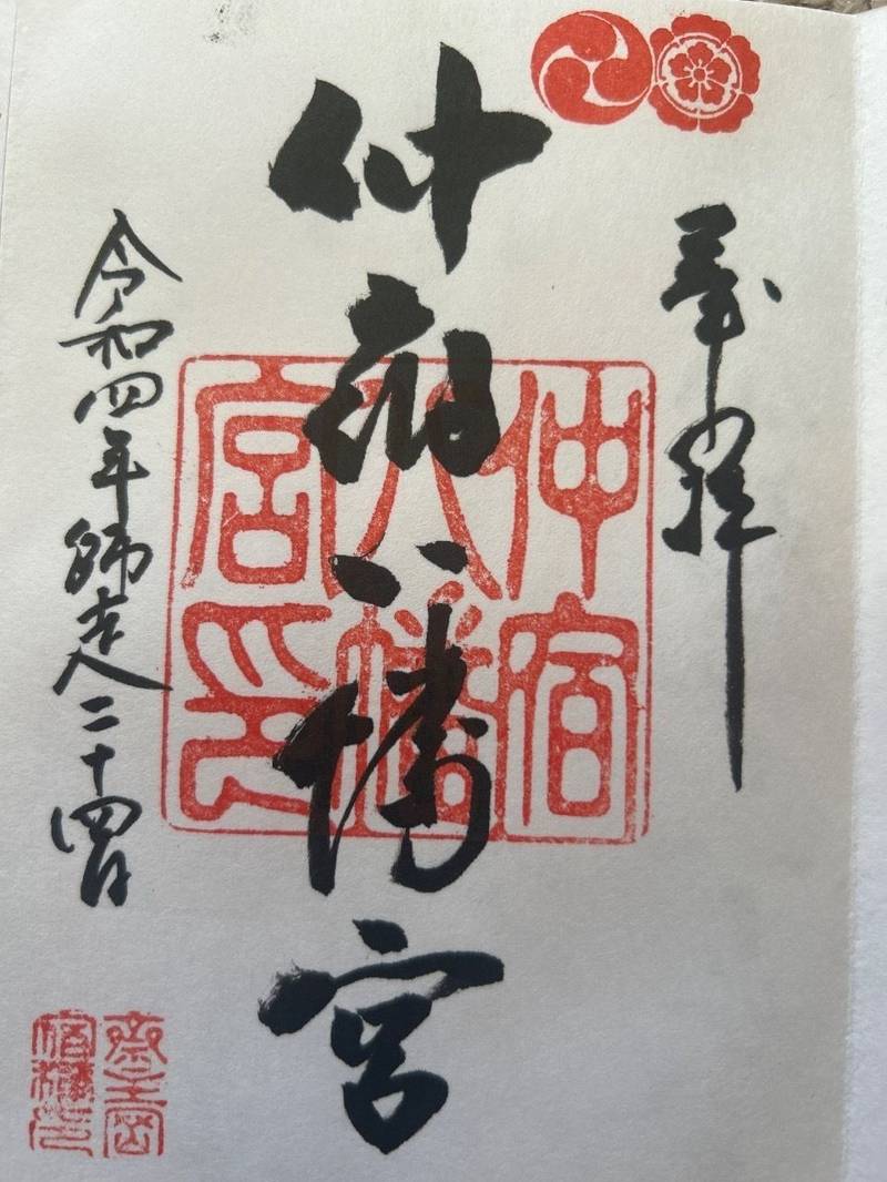 仲宿八幡宮,福岡県北九州市八幡東区祇園2-5-1