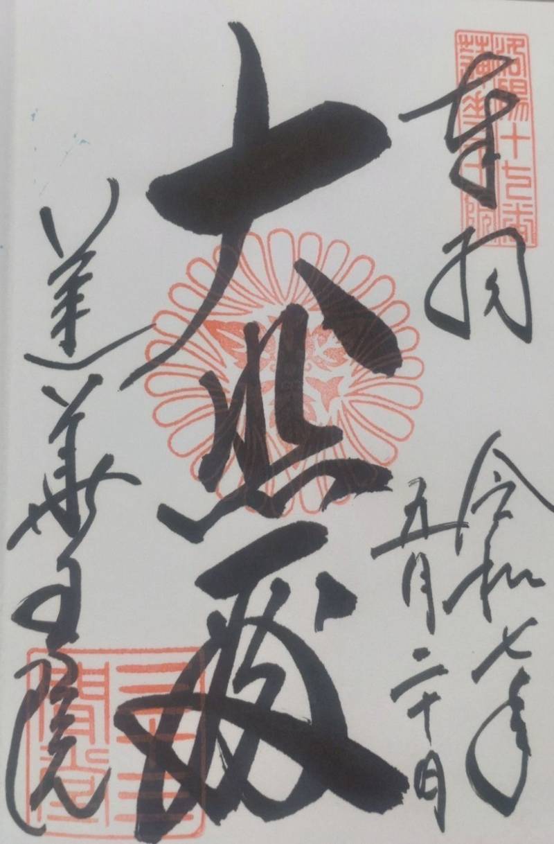 三十三間堂   (蓮華王院本堂),京都府京都市東山区三十三間堂廻リ６５７