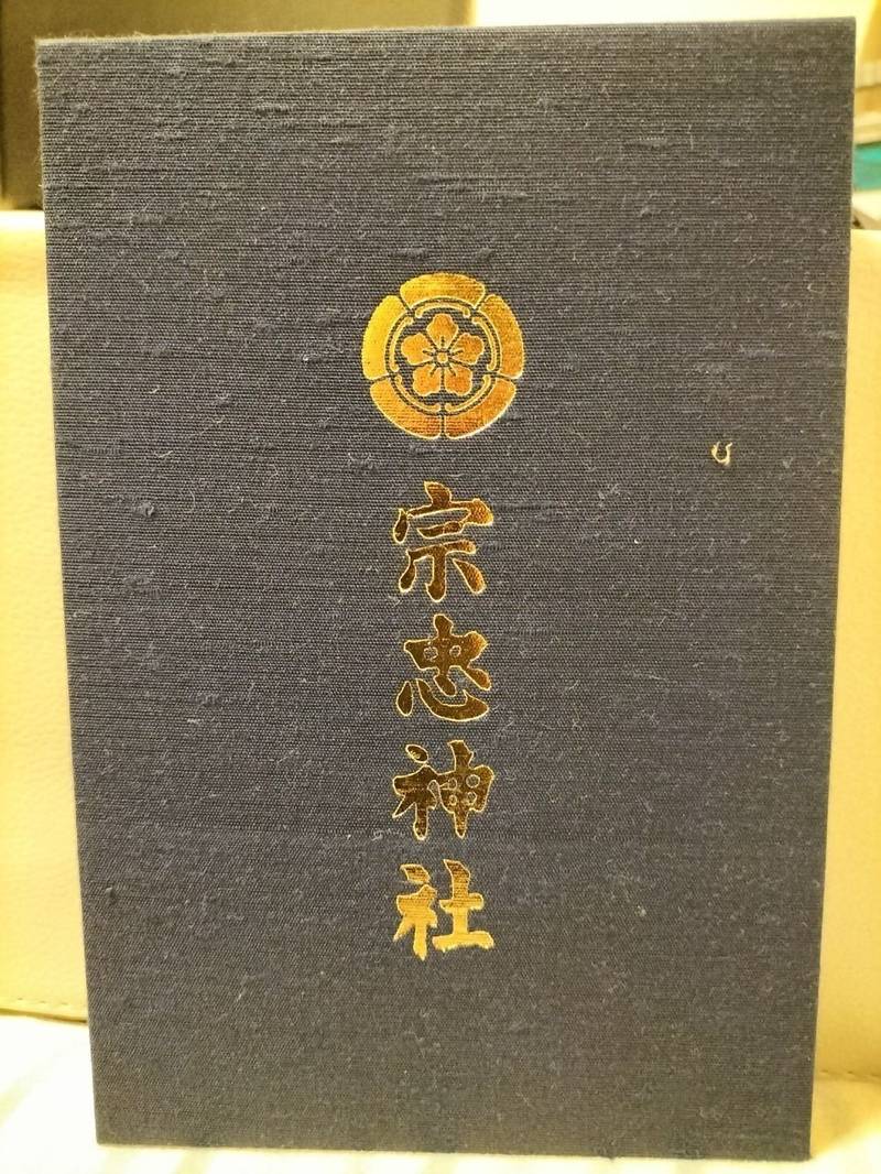 大元宗忠神社,岡山県岡山市北区上中野1-3-10