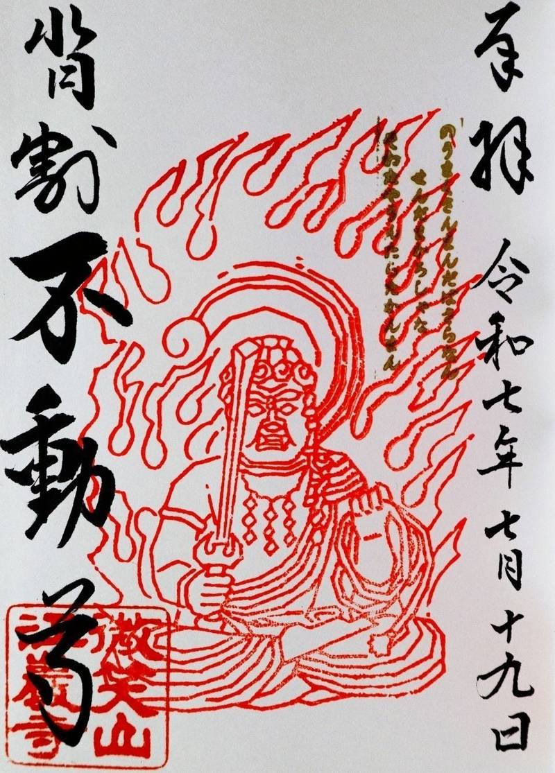 江巖寺,宮城県仙台市青葉区柏木3-7-40