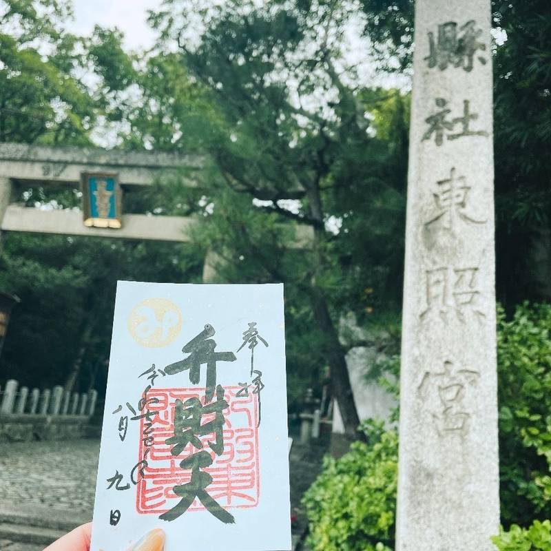 紀州東照宮,和歌山県和歌山市和歌浦西2-1-20