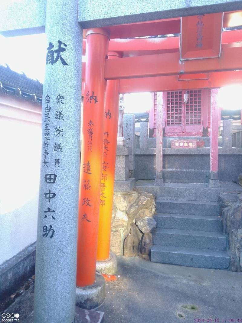 稲荷神社  (向田),福岡県田川郡大任町向田1981