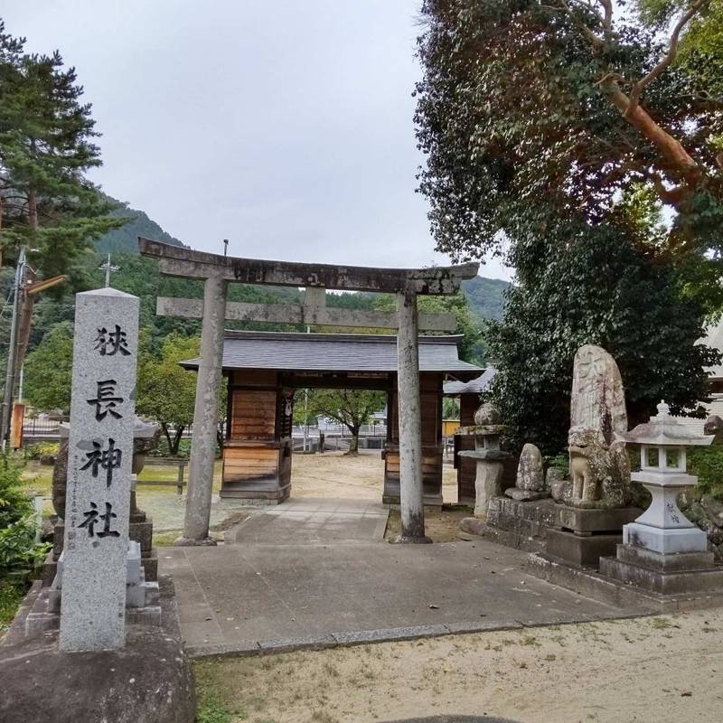 狭長神社,島根県雲南市掛合町掛合2136