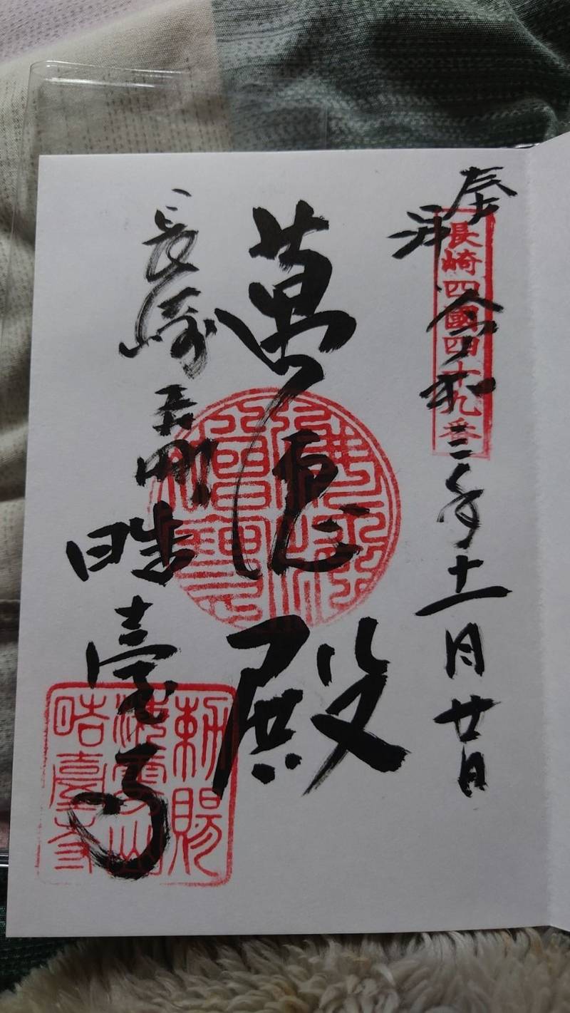 晧臺寺