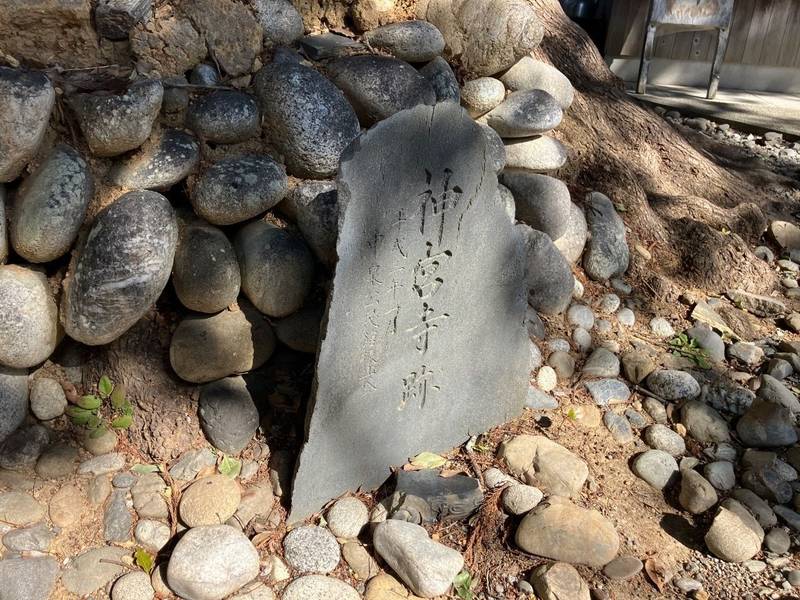 神宮寺跡,静岡県磐田市中泉804