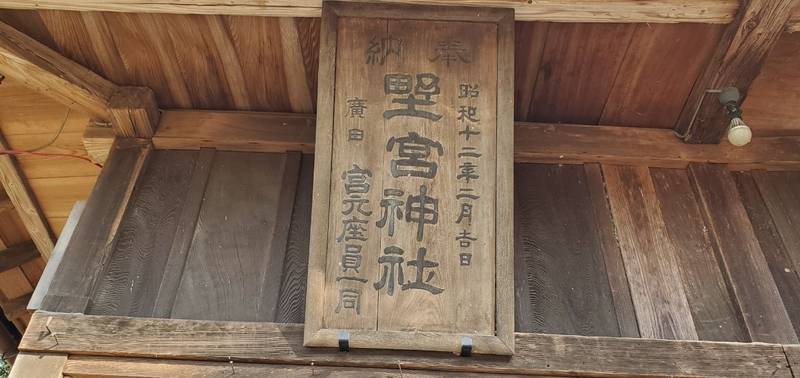 野宮神社,埼玉県鴻巣市原馬室806