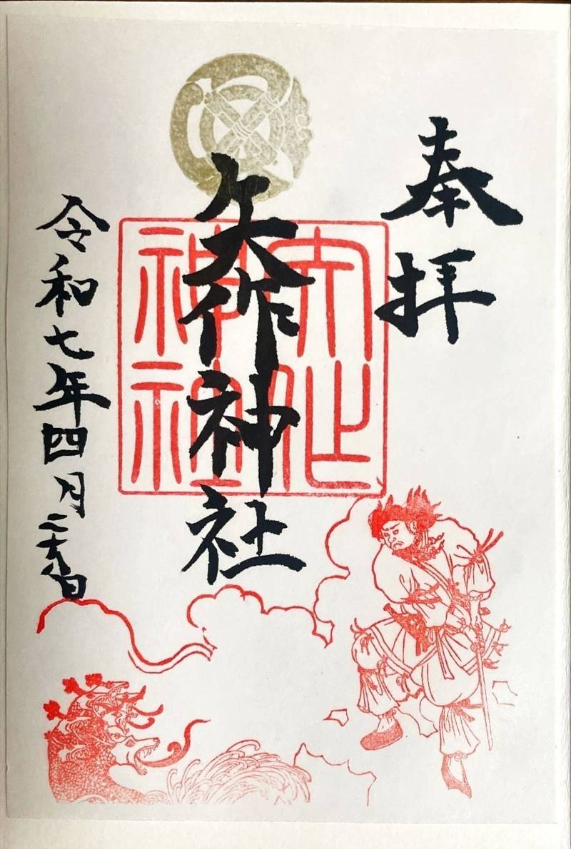 矢作神社,愛知県岡崎市矢作町字宝珠庵1