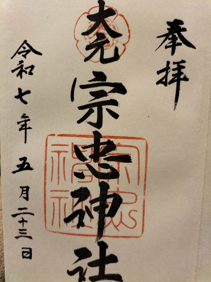 大元宗忠神社,岡山県岡山市北区上中野1-3-10