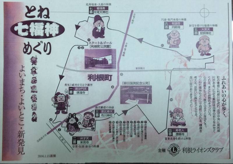 早尾天神社,茨城県北相馬郡利根町
