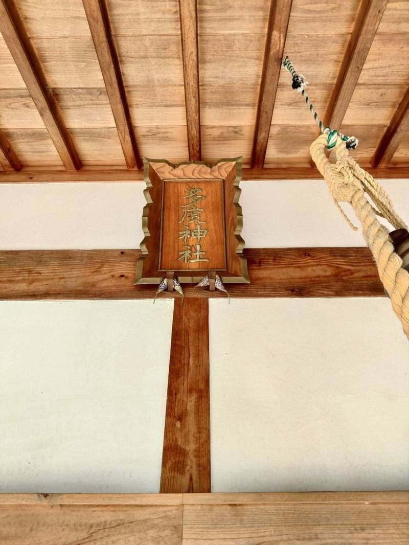 多度神社,三重県四日市市三ツ谷町7-5