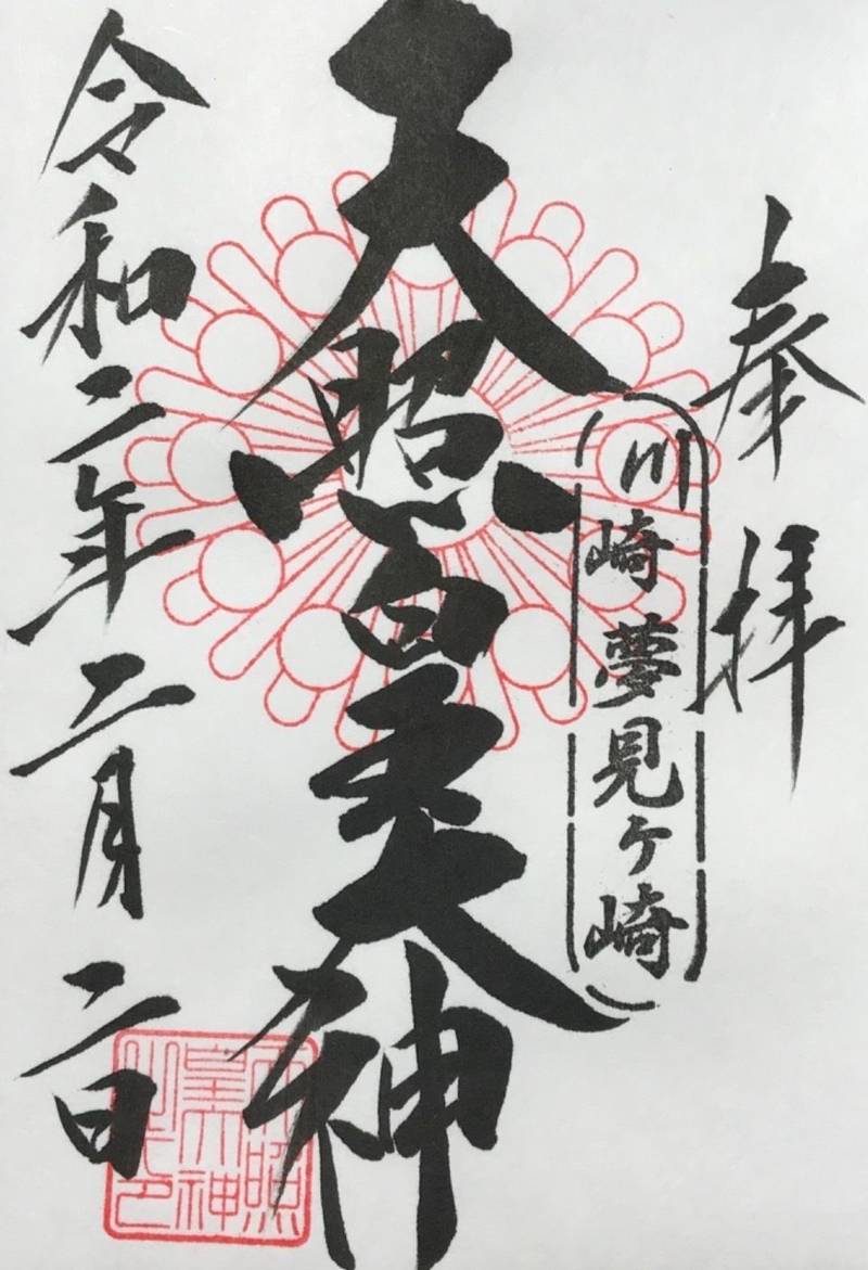 Images Of 天照大神 Japaneseclass Jp