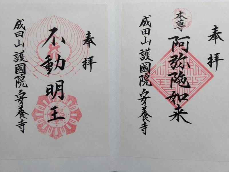 安養寺,岩手県二戸市福岡松ノ丸93