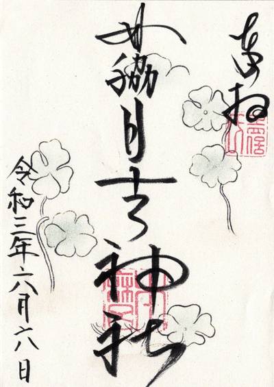 柳川市の御朱印 神社 お寺 人気ランキング21 Omairi おまいり 柳川市の御朱印 神社 お寺 人気ランキング21 Omairi おまいり